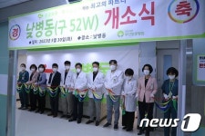 부산보훈병원, 당일 입·퇴원 가능한 ‘낮병동’ 운영 개시