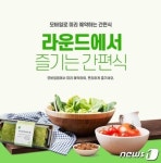 라운드 즐기며 한입에 쏙…골프존카운티, 간편한 식사 메뉴 도입