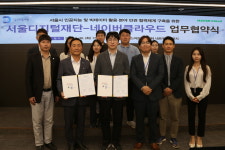 서울시·네이버클라우드, 공공서비스에 인공지능 접목 협력