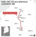 동두천~연천 국도3호선 대체우회도로 마지막 9.85㎞ 개통