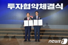 경남 함안군, 신대양포장과 735억원 규모 투자협약 체결