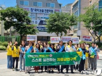 울산 남구의회, 자율금연구역 옥동 학원가서 금연 홍보