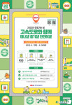 고속도로 휴게소서 스탬프 모으면 CU·스타벅스 상품권