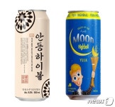 CU, 업계 최초 전통주 넣은 안동 소주 하이볼 출시
