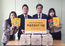 좋은변화, KB손해보험과 다문화가정 위한 마음튼튼KIT 제작