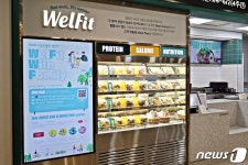 삼성웰스토리 맞춤형 건강식 웰핏 건강 개선 효과 거둬