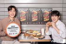 12개 브랜드 42개 매장이 참여한 ‘2023 아메리칸 버거위크’