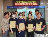 충북교육도서관, 예비점역교정사 9명 배출…시각장애 전문 봉사자 탄생