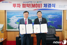 창원시, 우림피티에스와 205억원 규모 투자협약 체결