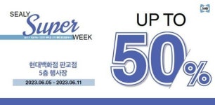 최대 50%할인…씰리침대, 현대百 판교점서 슈퍼위크진행