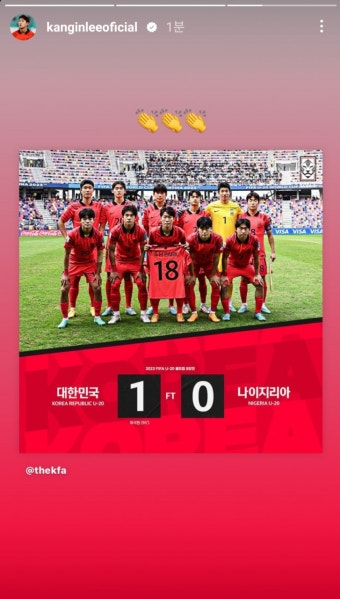 [U20 월드컵] 4년 전 '골든볼' 이강인, 후배들 '4강 신화'에 손뼉 이모티콘