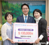 고창군, 이웃돕기 성금 기탁 이어져…개봉박두부 등 513만원 기탁