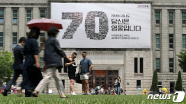 서울꿈새김판 새단장