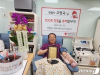제주도교육청 고영국 팀장, 500회 헌혈…생명 구하는 보람