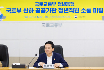 원희룡 장관 