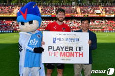 에스포항병원 이달의 선수가 된 그랜트