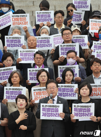 '국회는 10.29 이태원 참사 진상규명 특별법 제정하라'