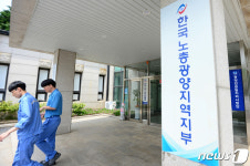 긴급 중앙집행위원회 열린 한국노총 광양지역지부