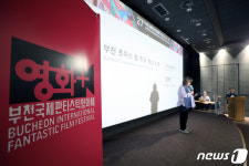 부천국제판타스틱영화제 29일 시작