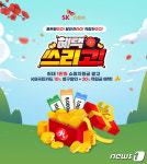 SK스토아, 일주일간 여름 가전·가구 등 혜택 쓰리고 프로모션