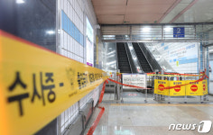 통제되는 수내역 2번 출구 에스컬레이터