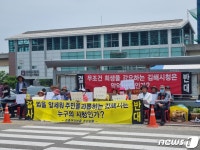 김해 주촌면 주민들 김해고 이전 위치 외곽으로 변경하라