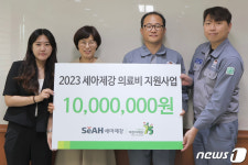 세아제강 포항공장, 초록우산에 어린이 의료비 1000만원 후원