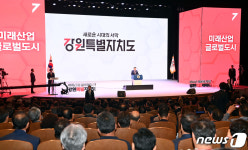 강원특별자치도 출범 기념 축사 하는 윤석열 대통령