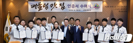 전통, 맛 어우러진 익산 대물림 맛집 찾아라