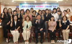 울산 동구 어린이집 연합회, 고향사랑기부금 420만원 전달