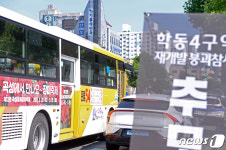 추모식 현장 지나는 54번 버스