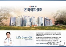 부산 온라이프상조, 헬스케어상품 출시 두달만에 월 200구좌 계약