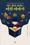 인스타그램의 뜻을 아시나요?…어원을 찾아 떠나는 여행