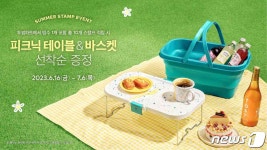 투썸플레이스, 투썸하트 썸머 스탬프 이벤트·선물하기 프로모션 진행