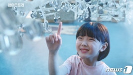 우와 얼음 나무다…청호나이스 뉴 아이스트리 광고 온에어