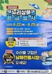 창원·통영·남해 전통시장서 국내산 수산물 구매하면 30% 환급…최대 2만원