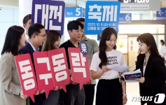 '대전 동구동락 축제' 10월 6~8일 열린다