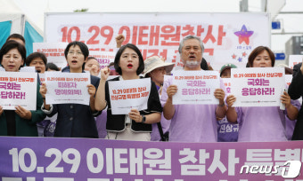 국회 행안위, 오늘 '이태원참사 특별법' 상정…여야 공방 예고