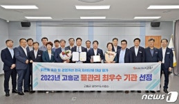 고흥군 물관리 최우수 자치단체 선정