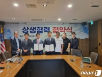 그린테크시스템, 광안~수영 지하상가에 반려동물 전문몰 설치 업무협약