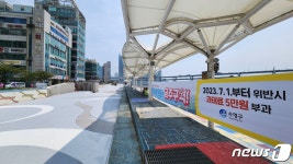 민락수변공원 9월까지 세차례 자원순환 나눔장터 운영