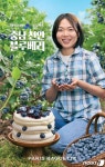 파리바게뜨, 천안 청년농부 지원하는 블루베리 케이크 출시