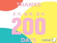 아이파크몰 고척점, 오픈 6개월만에 누적 방문객 400만명 돌파