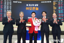 오픈놀 코스닥시장 상장기념식
