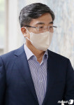 서욱 전 국방부 장관 '법정으로'