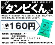 전쟁통에 비료 가격 폭등…日 농부들이 선택한 인분 비료 인기 폭발