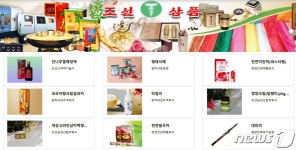 북한, 무역·교류 증진 대비 착착…무역 웹사이트에 새 소식 갱신