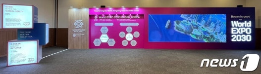 새마을운동 글로벌 협력국 장관회의 개막…부산시, 엑스포 홍보관 운영