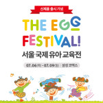 잉글리시에그, 아이가 스토리에 이입하는 영어교육 The EGG 출시