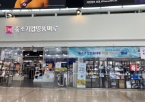코레일유통 중소기업명품마루 슬기로운 여름나기 할인 행사 시작
